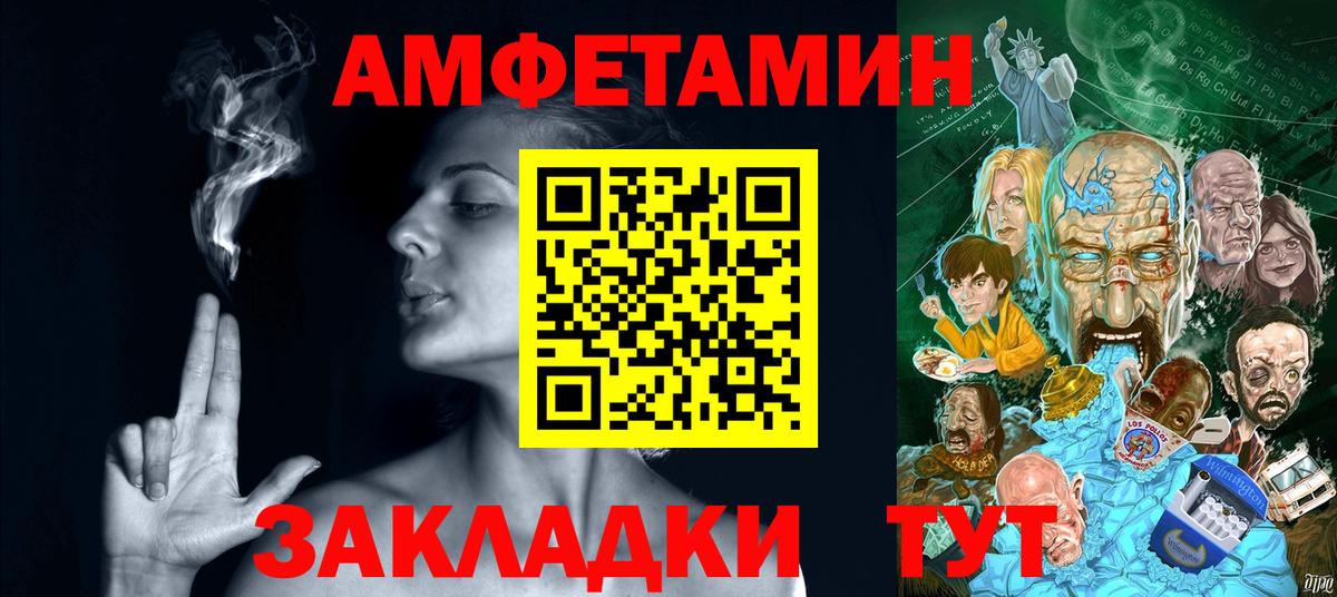 Amphetamine Premium Лыткарино