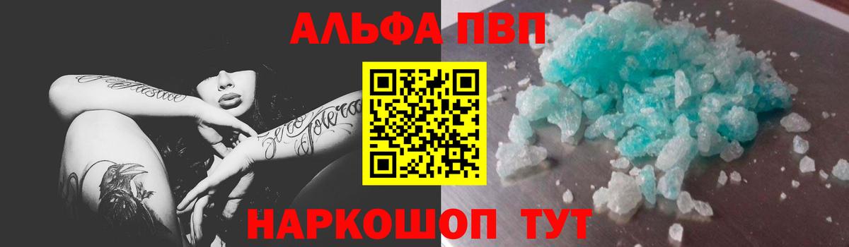 Alpha-PVP СК КРИС  A PVP СК КРИС  Лыткарино  Альфа ПВП  Вход с VPN  А ПВП крисы CK 