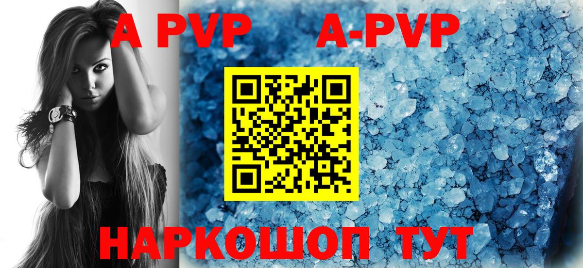 A PVP VHQ Лыткарино