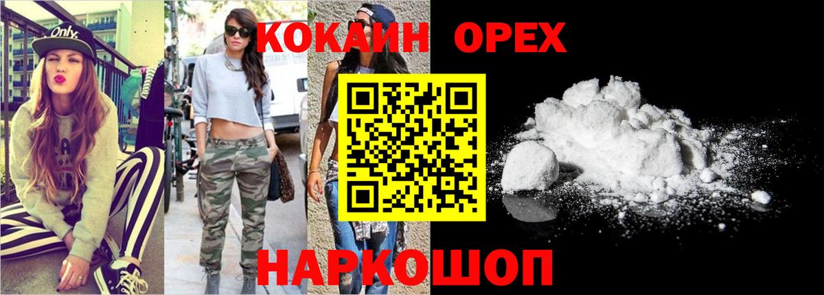Cocaine 98% Лыткарино