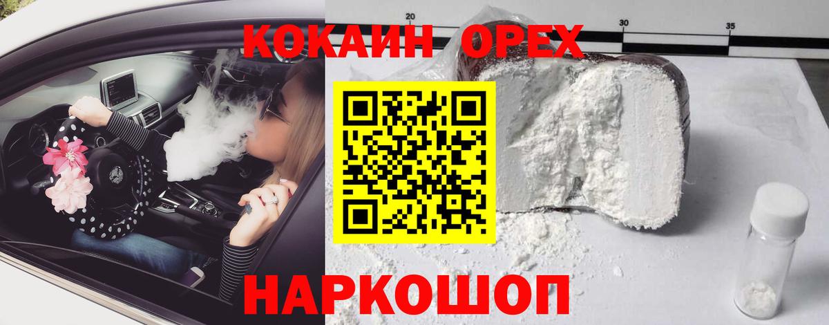 Кокаин  Cocaine Колумбийский  COCAIN 97%  Вход с VPN  Лыткарино 