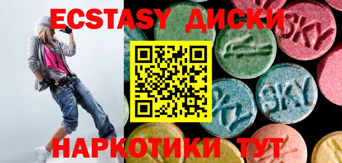 Экстази 250 мг  Экстази круглые  Вход с VPN  Экстази  ОМГ ОМГ ТОР  Лыткарино 