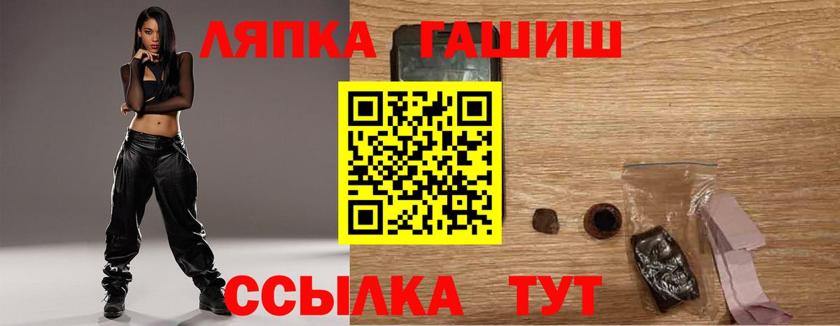 ГАШИШ хэш Лыткарино