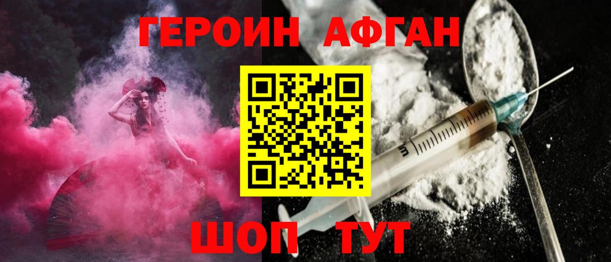 Лыткарино  Героин Heroin  Вход с VPN 