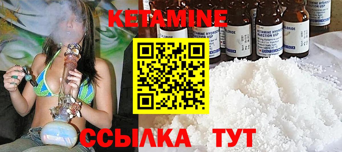 КЕТАМИН VHQ  Вход с VPN  Лыткарино 