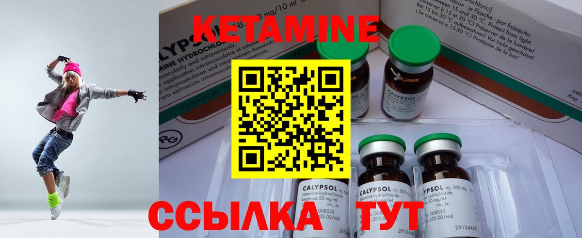 КЕТАМИН VHQ Лыткарино