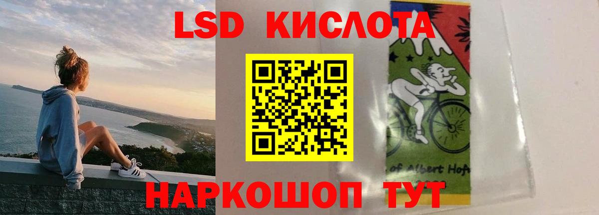 Лсд 25 экстази кислота Лыткарино