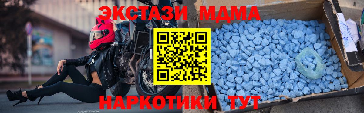 MDMA молли Лыткарино