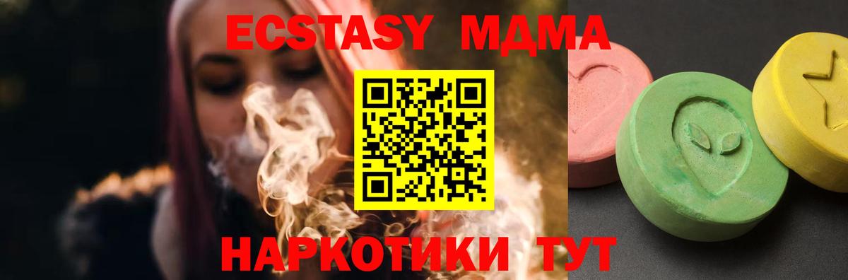 МДМА crystal  MDMA молли  Лыткарино  Вход с VPN 
