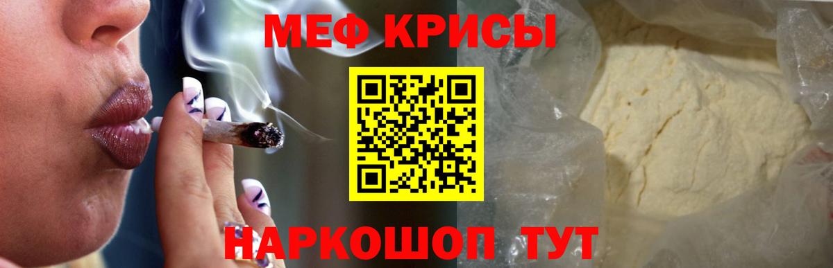 МЕФ мука Лыткарино