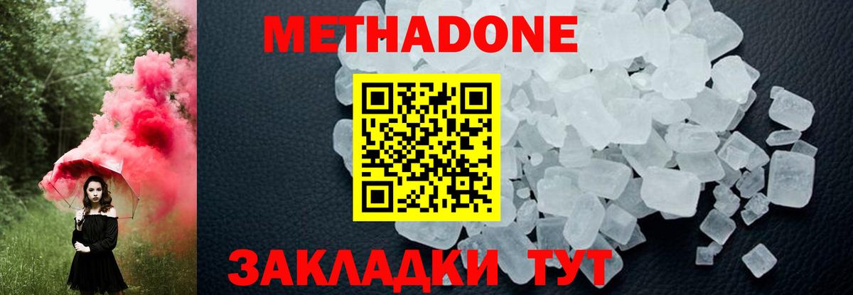 Метадон белоснежный  Метадон белоснежный  Лыткарино  Вход с VPN 