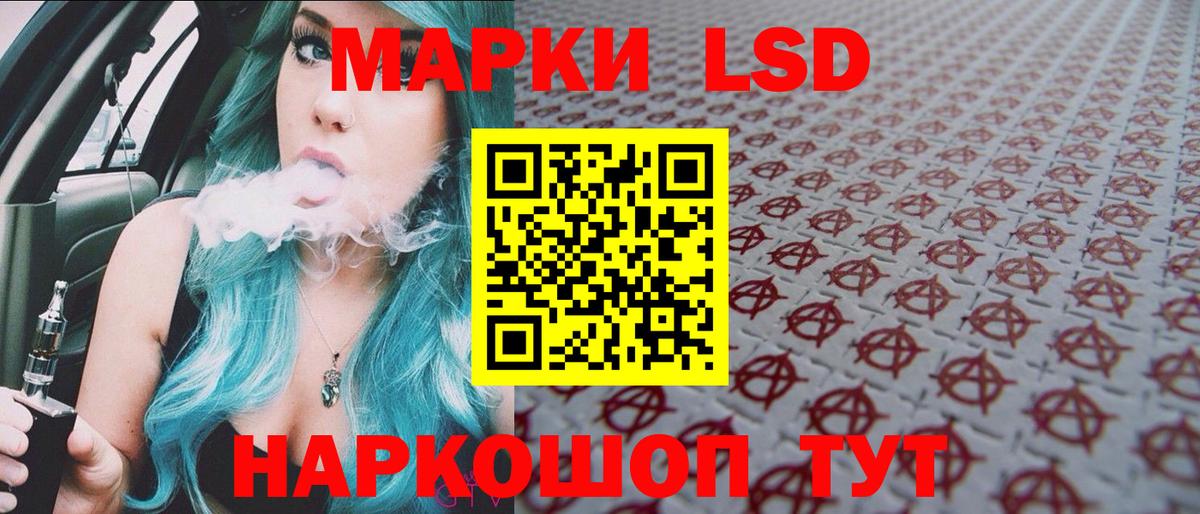 Наркотические марки 1,5мг Лыткарино