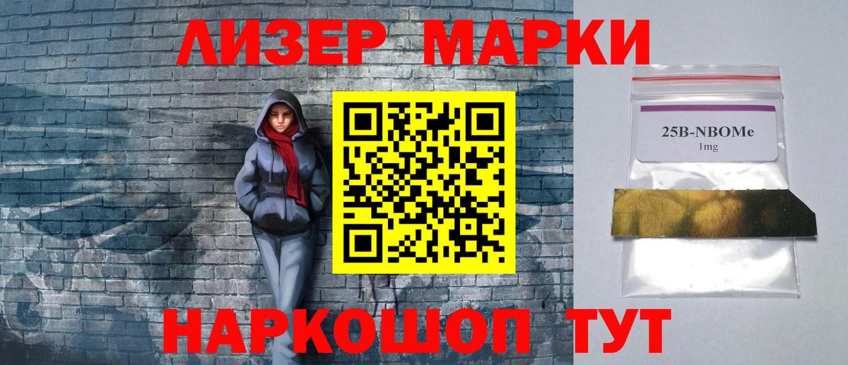 Марки N-bome 1,8мг  Марки NBOMe  Лыткарино  Вход с VPN 