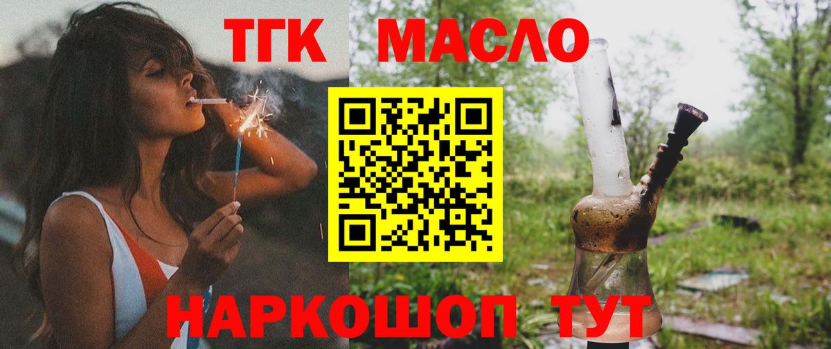 Дистиллят ТГК вейп с тгк Лыткарино