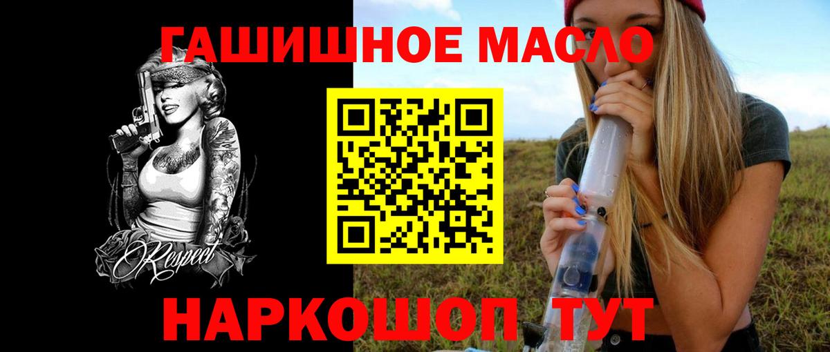 Лыткарино  ТГК гашишное масло  ТГК концентрат  Вход с VPN 